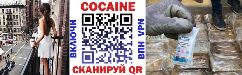 Cocaine VHQ Мосальск