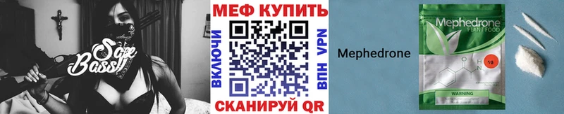 Меф мяу мяу кристаллы Мосальск