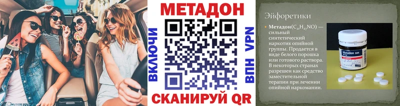 МЕТАДОН methadone  Мосальск 
